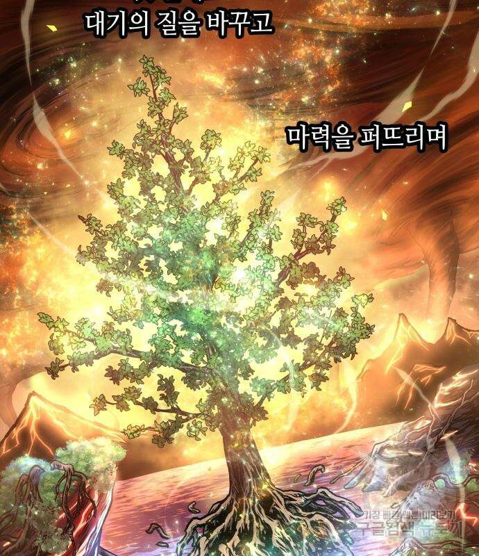 투신전생기 72화 9