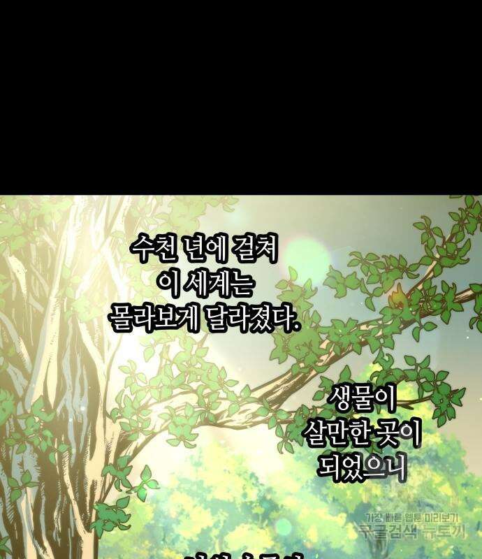 투신전생기 72화 11