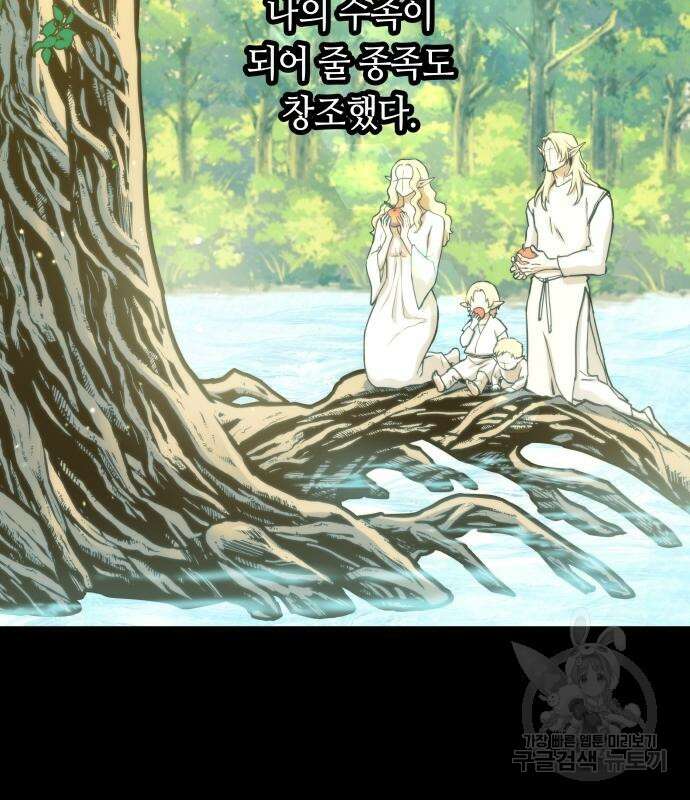 투신전생기 72화 12