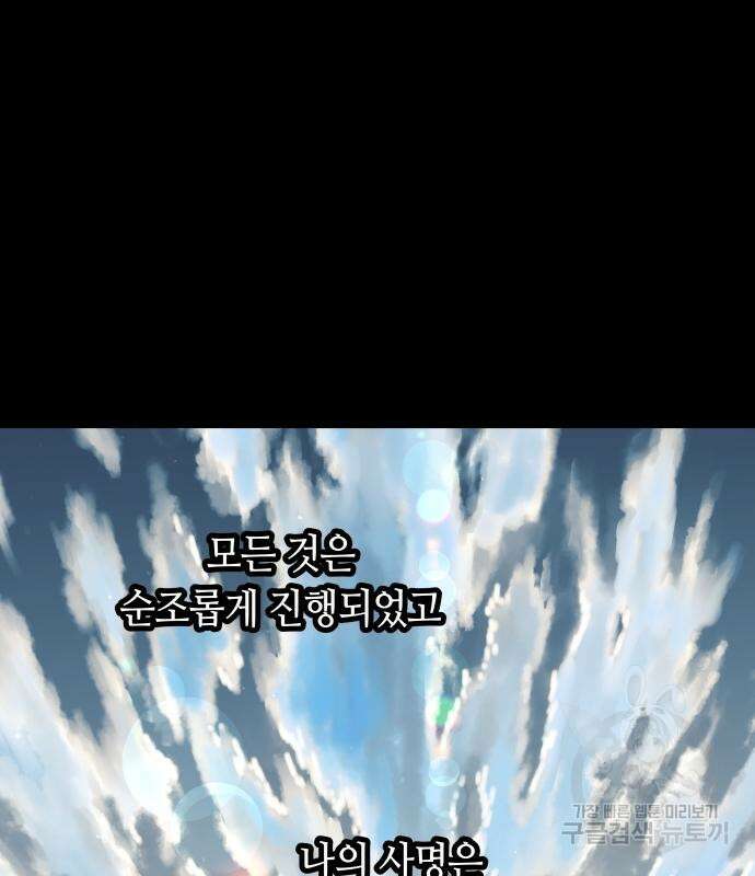 투신전생기 72화 13
