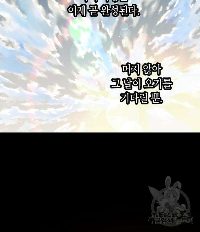 투신전생기 72화 14