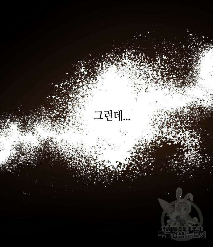 투신전생기 72화 15