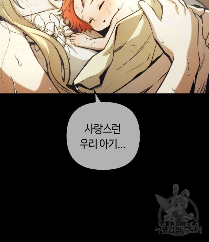 투신전생기 72화 17