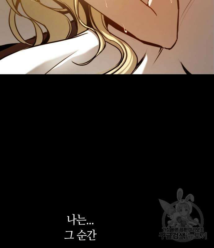 투신전생기 72화 20
