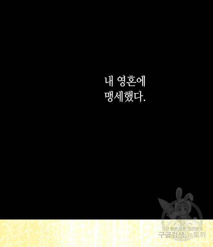 투신전생기 72화 21