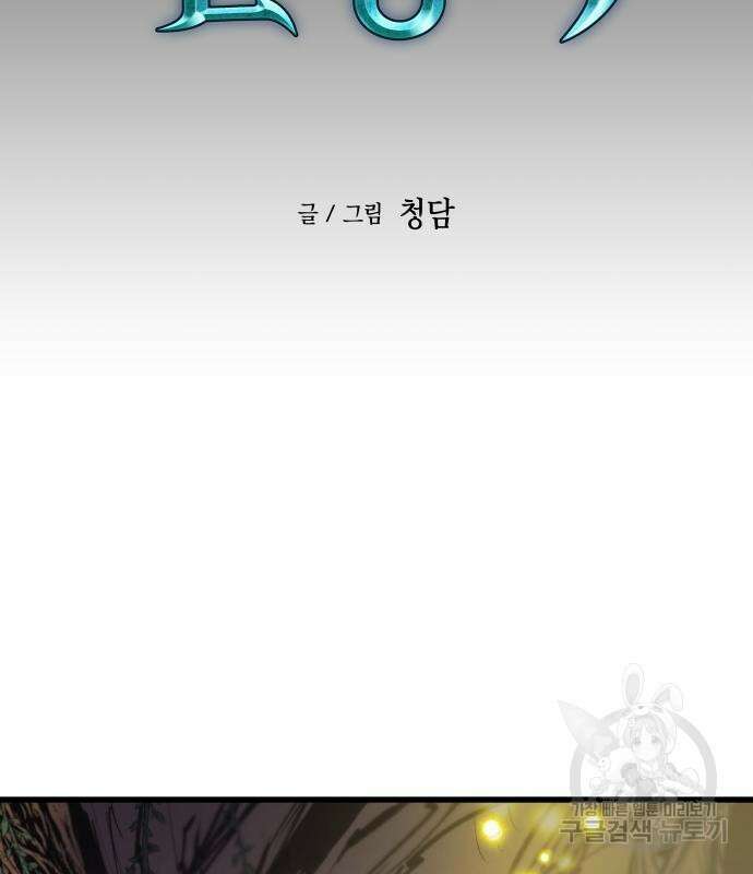 투신전생기 72화 25