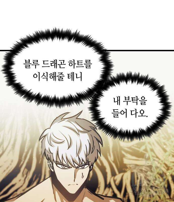 투신전생기 72화 28