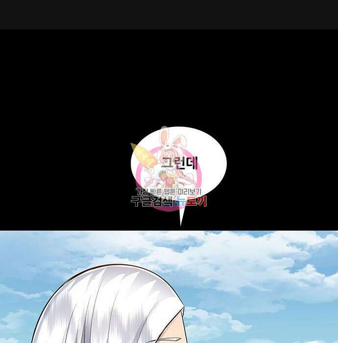 은탄 68화 1