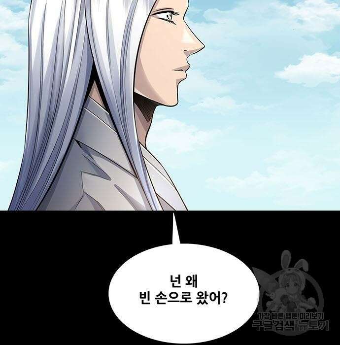 은탄 68화 2