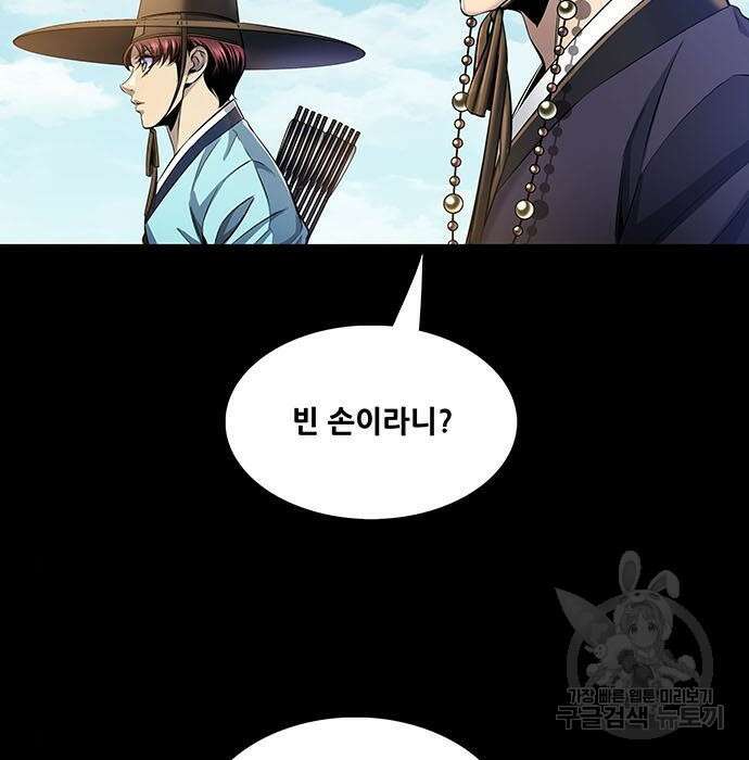 은탄 68화 4