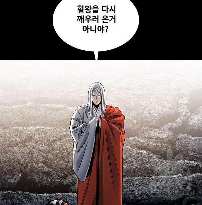 은탄 68화 5