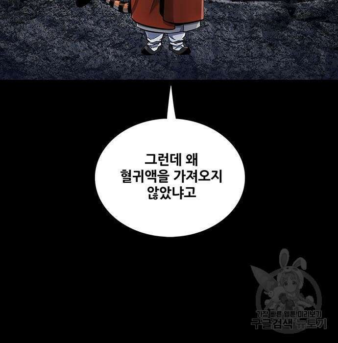 은탄 68화 6