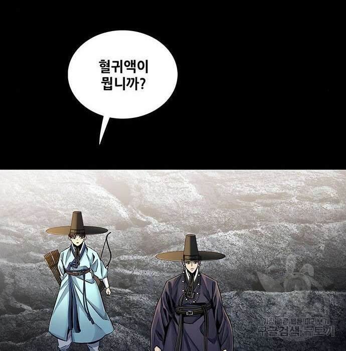 은탄 68화 7