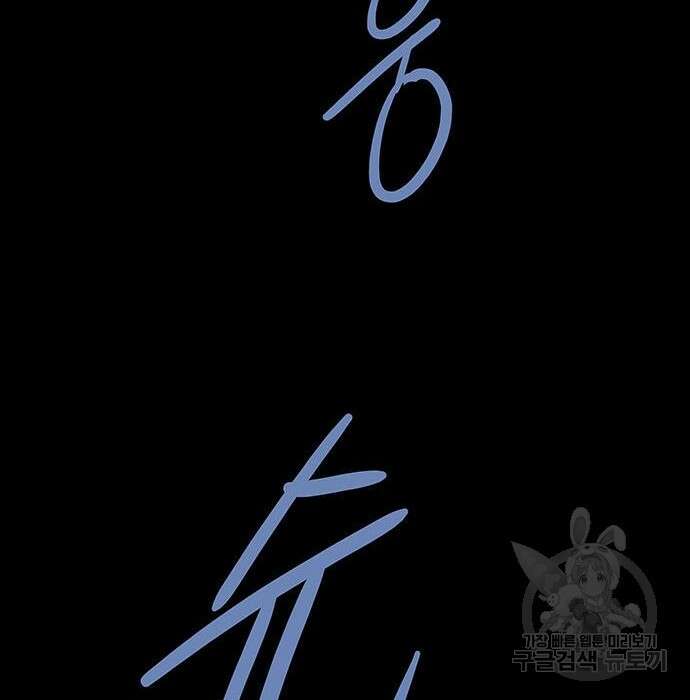 은탄 68화 18