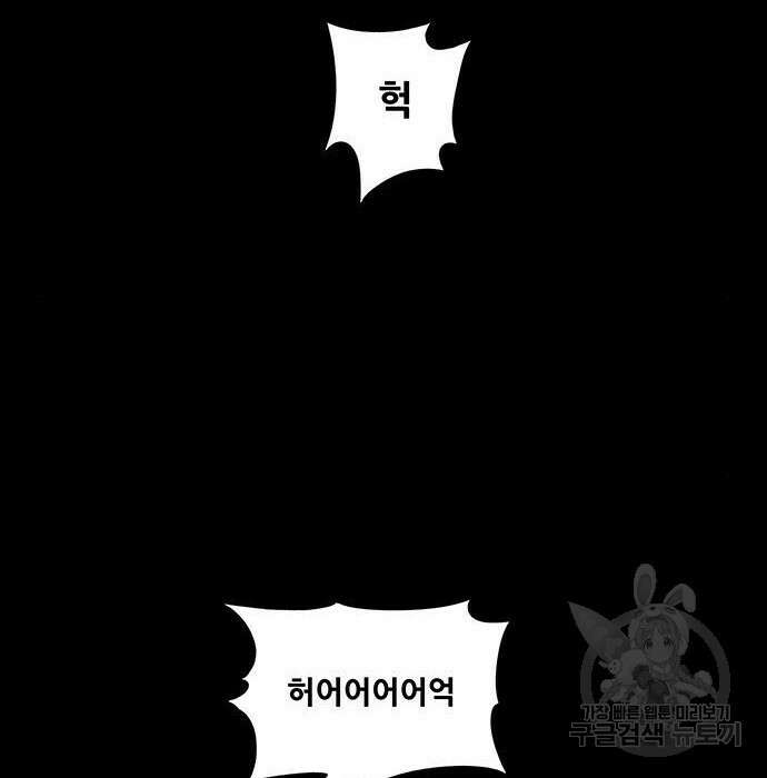 은탄 68화 22