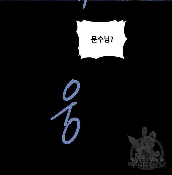 은탄 68화 24