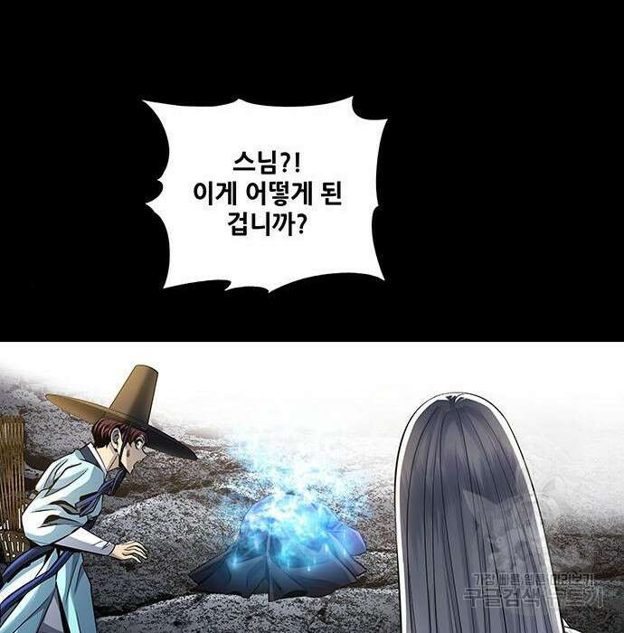 은탄 68화 27
