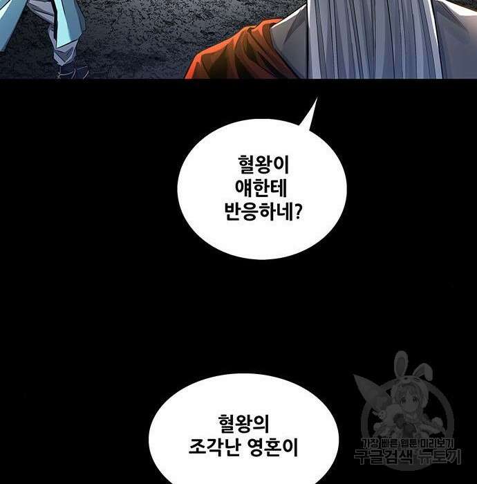 은탄 68화 28