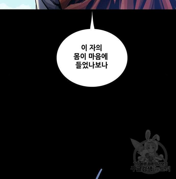 은탄 68화 30