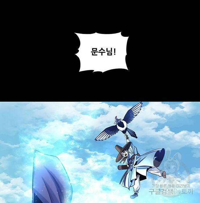 은탄 68화 37