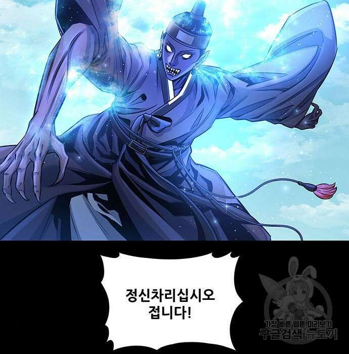 은탄 68화 38