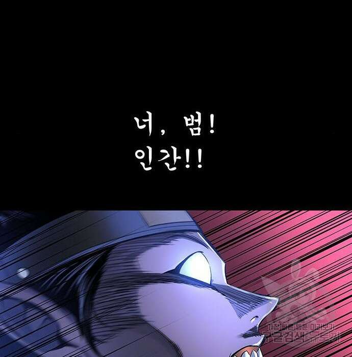 은탄 68화 39