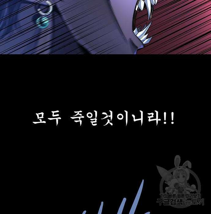 은탄 68화 40