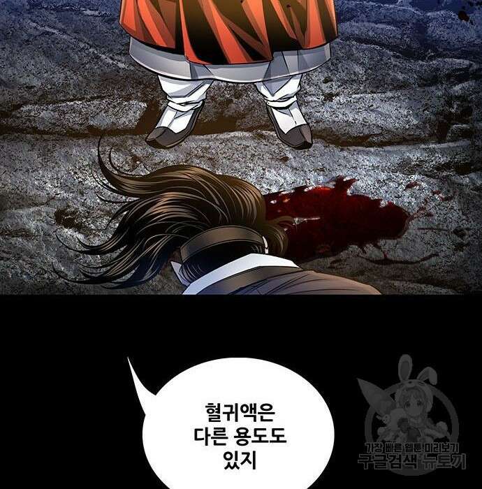 은탄 68화 45