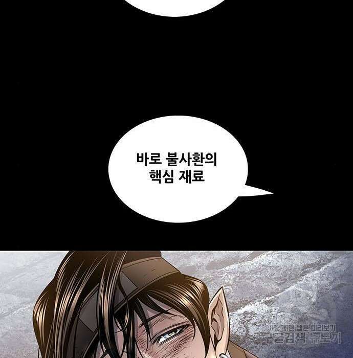 은탄 68화 46