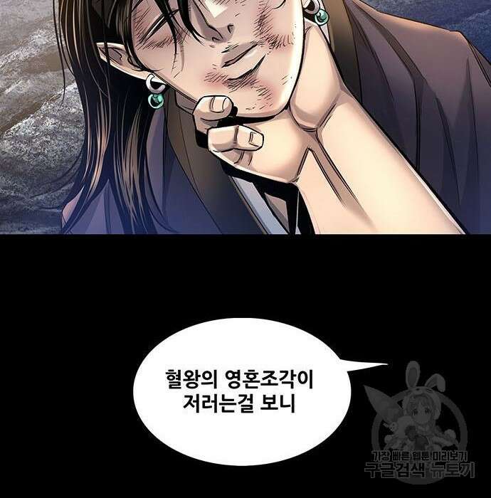 은탄 68화 47