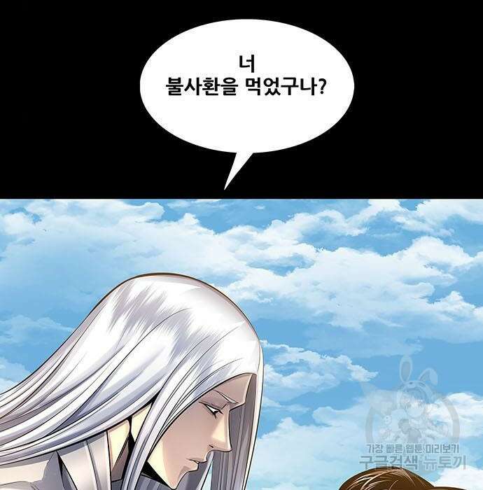 은탄 68화 49
