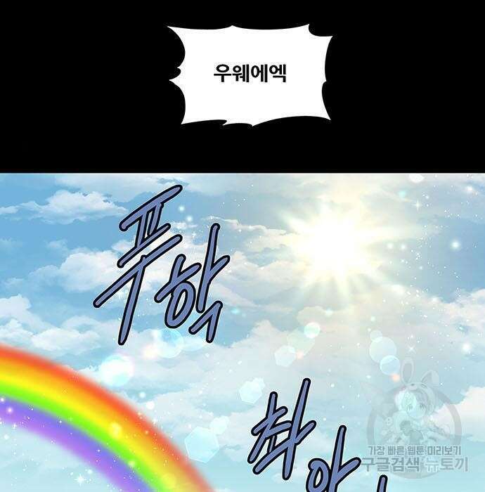 은탄 68화 51