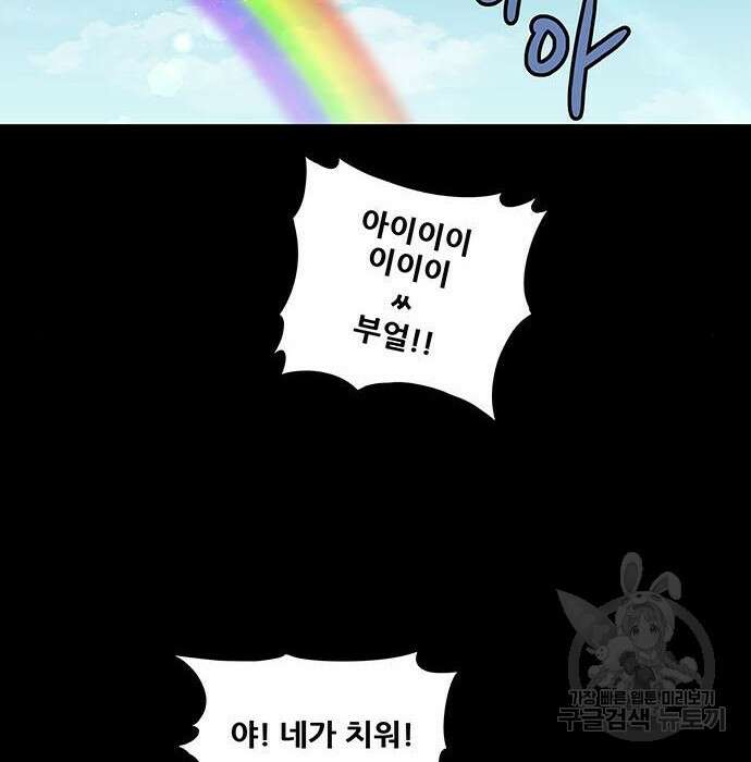 은탄 68화 52