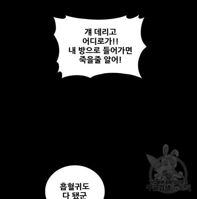 은탄 68화 54