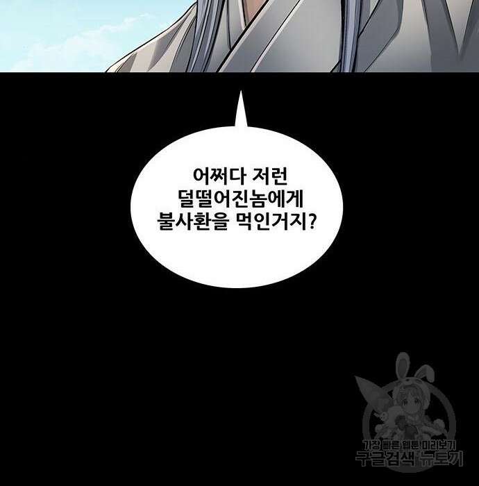 은탄 68화 56