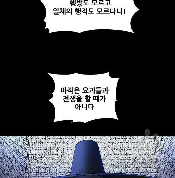 은탄 68화 58