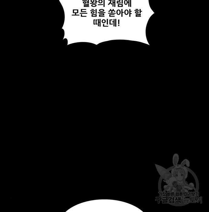 은탄 68화 60