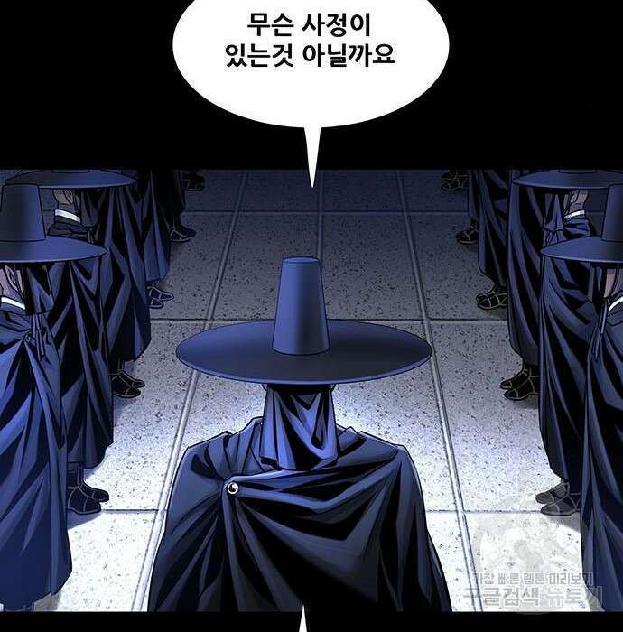 은탄 68화 61