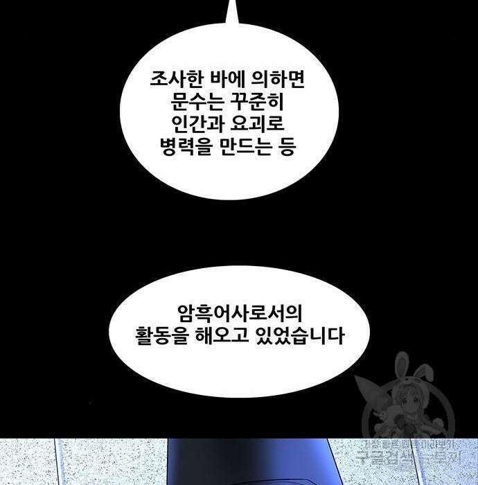 은탄 68화 62