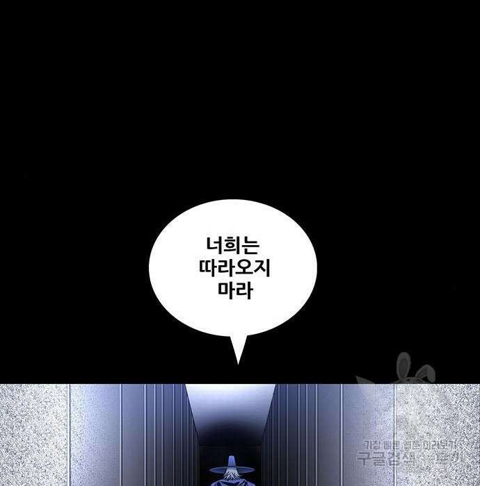 은탄 68화 64