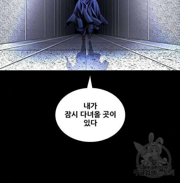 은탄 68화 65