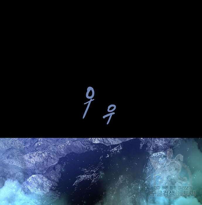 은탄 68화 66