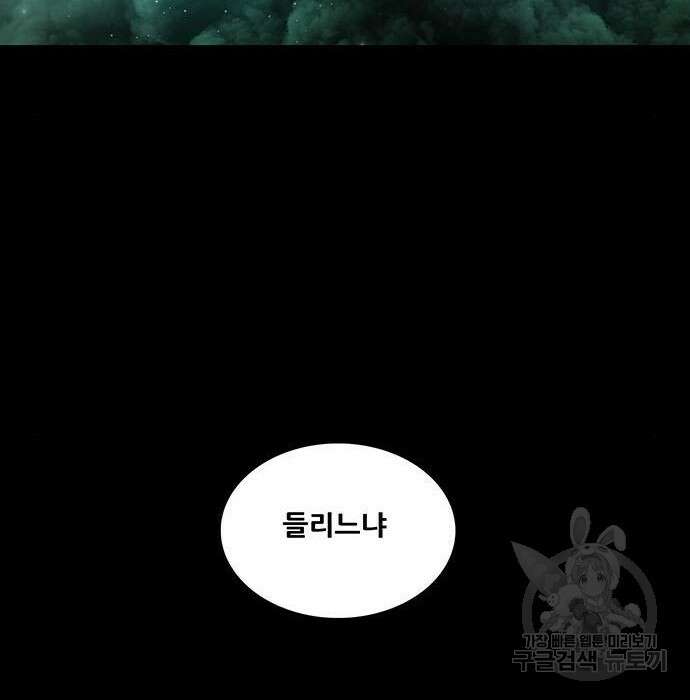 은탄 68화 69