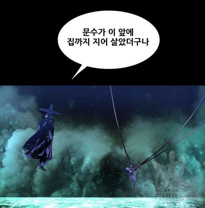 은탄 68화 72