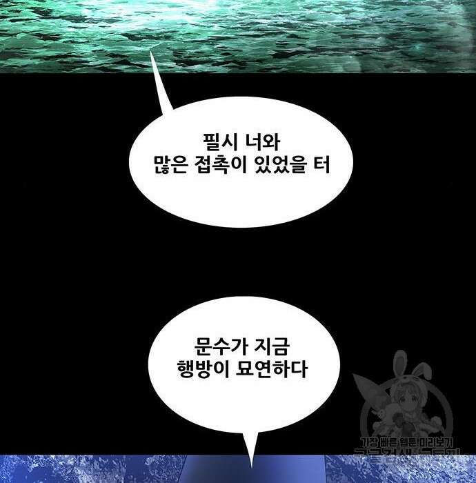 은탄 68화 73