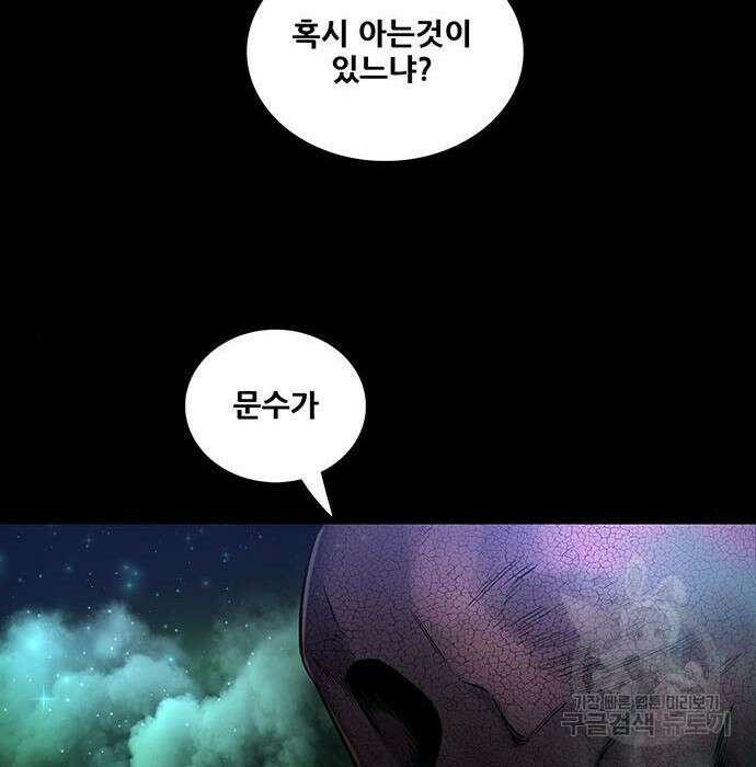 은탄 68화 75