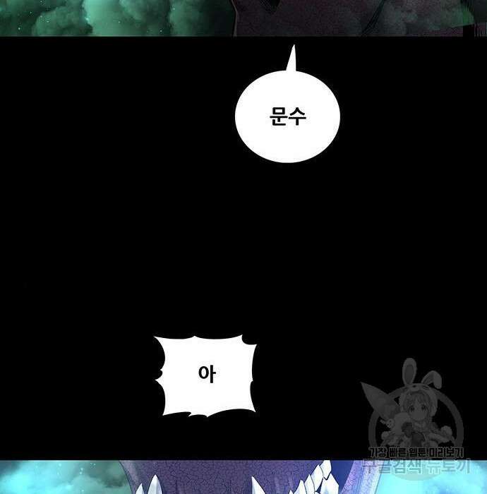 은탄 68화 76