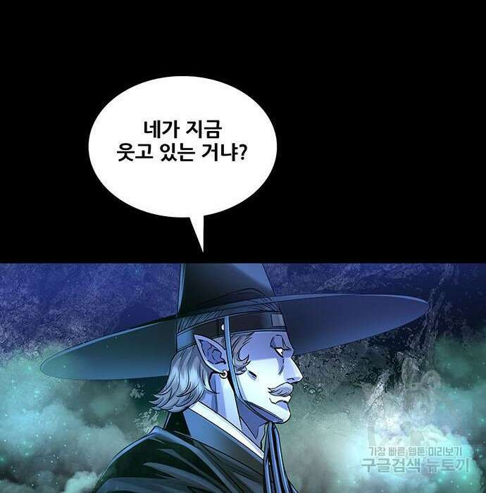 은탄 68화 80