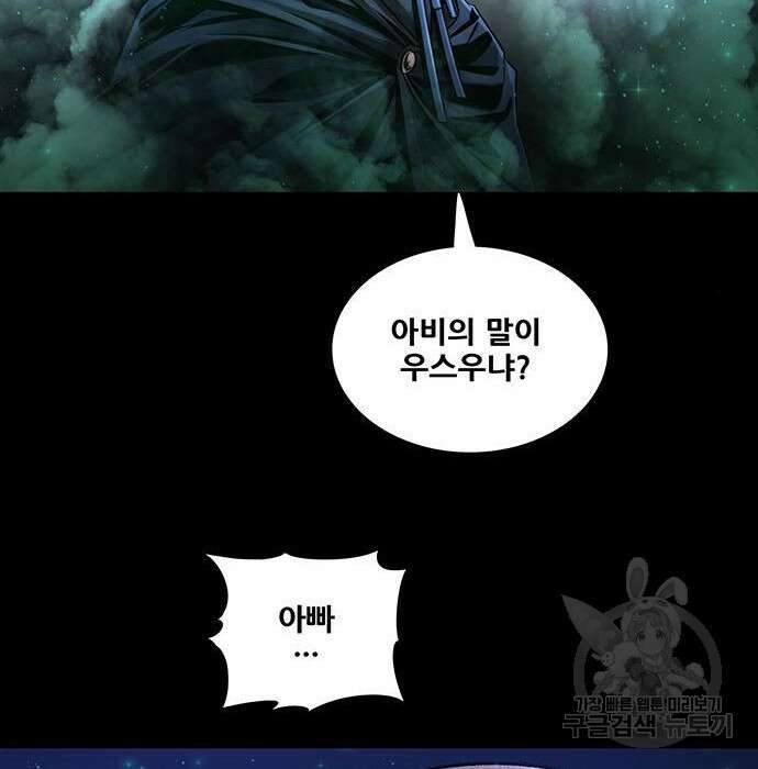 은탄 68화 81