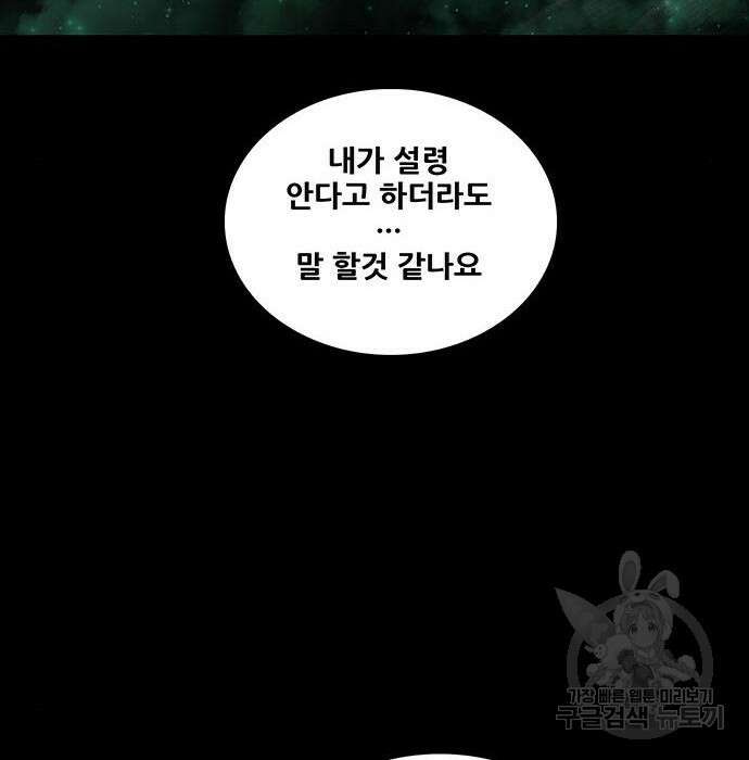 은탄 68화 83